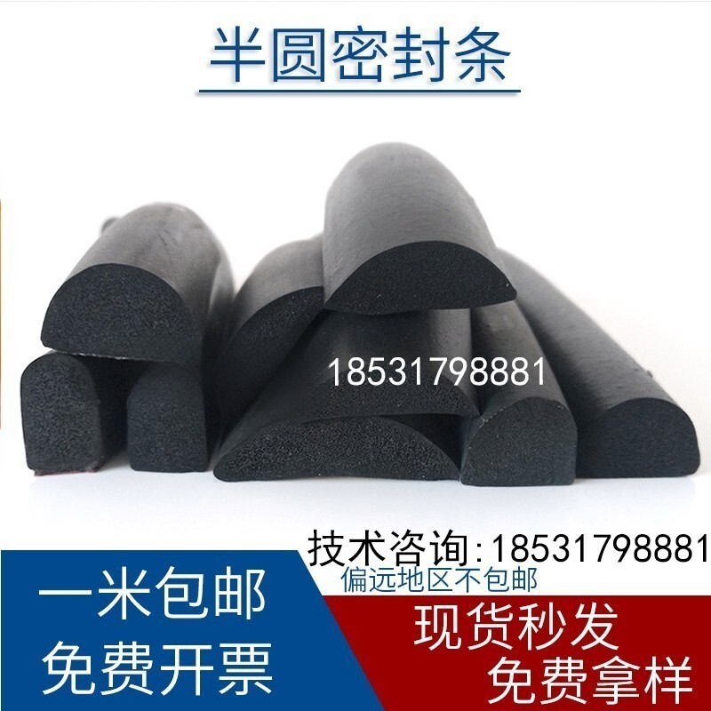 防撞隔音防尘D型半圆密封条图片