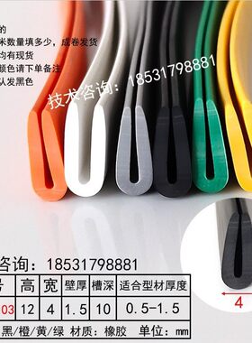 镁圣密封条铁皮防割手PVC包边