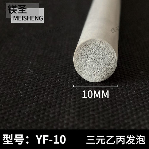 O型密封条epdm三元乙丙圆形实心发泡橡胶条圆柱海绵条o型橡胶圈