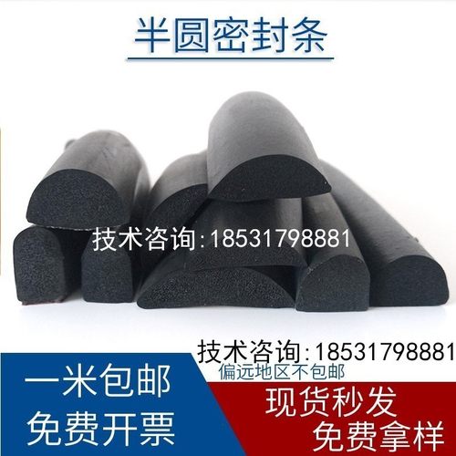 防撞隔音防尘D型半圆密封条