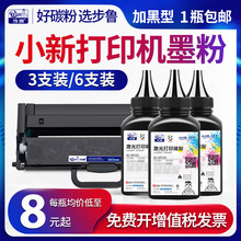 步鲁适用联想M7268w碳粉lj2268墨粉m7208w打印机m7218w硒鼓ld228墨盒M7288粉盒M7228 LJ2208 2218 小新m7288w