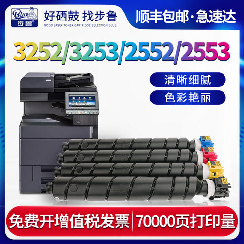 步鲁适用京瓷墨粉复合机彩色数码