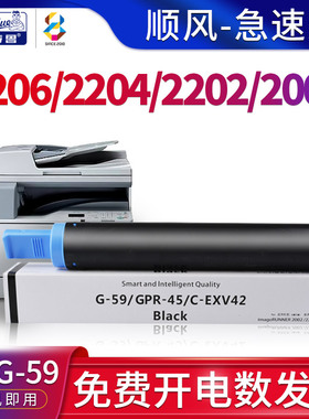 适用佳能(Canon)NPG-59粉盒iR2206ad 2204n 2202L 2204TN复合机墨粉盒2206i 2002G 2202DN打印机碳粉盒感光鼓