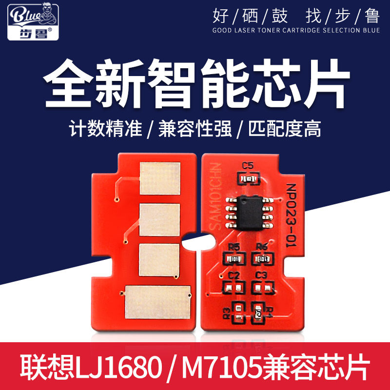 适用联想M7105碳粉LD1641 1640 LJ1680M7150 M7150F硒鼓墨盒LD2241打印机墨粉