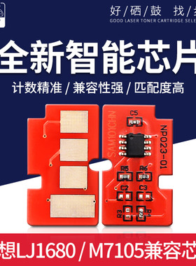 适用联想M7105碳粉LD1641 1640 LJ1680M7150 M7150F硒鼓墨盒LD2241打印机墨粉