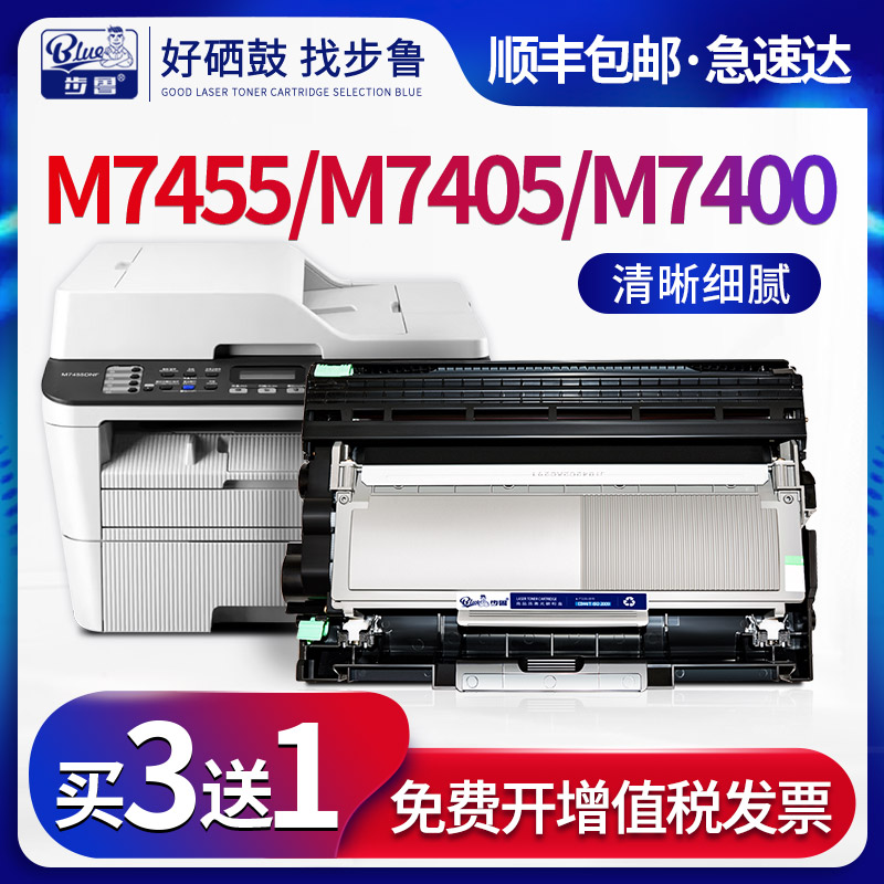 步鲁适用联想M7400pro硒鼓m7405dw m7455dnf打印机粉盒m7450f pro m7400w一体机墨盒lenovo墨粉盒LT2451碳粉 办公设备/耗材/相关服务 硒鼓/粉盒 原图主图