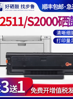步鲁适用奔图P2511硒鼓S2000黑白激光打印机墨盒pd-202粉盒墨粉Pantum碳粉PD222易加粉