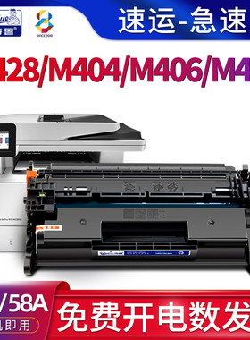 适用惠普m428dw硒鼓m404n打印机m406dn墨盒m430f粉盒m304a碳粉m428fdw/fdn墨粉cf276a 259a 258a墨粉盒HP 76A