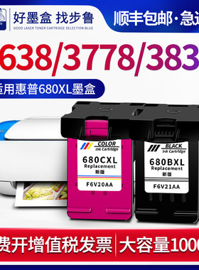 适用惠普(HP)680墨盒Deskjet Ink Advantage 3638 3636 3776 3777 3778 3779 3838喷墨彩色打印机黑色墨盒