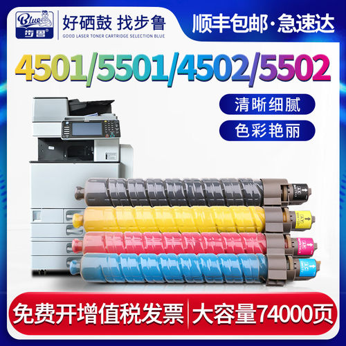 步鲁适用理光彩色激光数码复合机