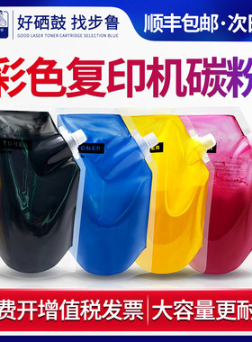 步鲁适用京瓷彩色复印机碳粉m8124cidn 8130 8224 8228 c8020 8025 8520 8525 2552 3252 4052 2553 3253墨粉