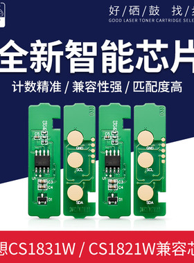 步鲁适用联想CS1831W CS1821W打印机硒鼓CS1821 1831 LT1821K粉盒CM7110W CM7120W碳粉计数芯片