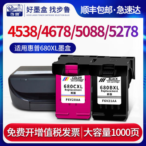 步鲁适用惠普680墨盒打印机