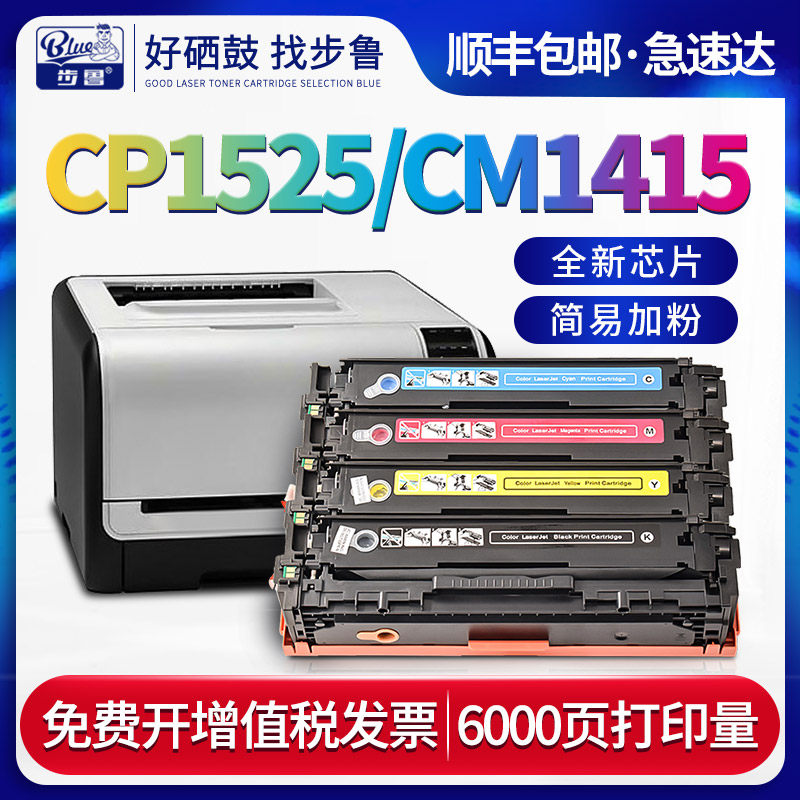 ��³���û���CP1525n����CM1415fnw��ӡ��1415fn�ۺ�LaserJetһ���colorī��CE320A��ɫ����̼��hp128aī��