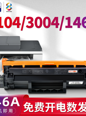 适用惠普(HP)3104fdw硒鼓3004dw 3004dn打印机墨粉盒LaserJet Pro MFP 3104fdn一体机墨盒w1460a碳粉盒146A