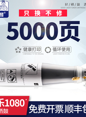 步鲁适用富士施乐1080粉盒DocuPrint 1050 2000N 2050复印机墨粉筒2003 PC CP N2 DC PL碳粉墨盒