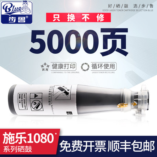 步鲁复印机墨粉筒