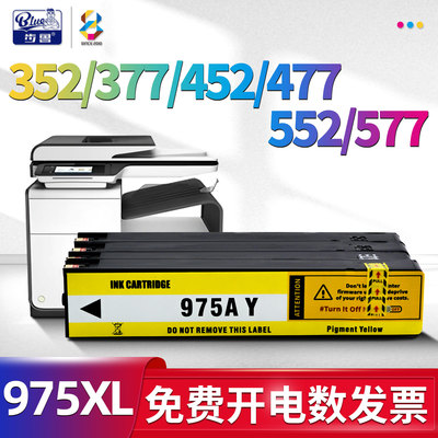 适用352/377/452/477/552墨水盒