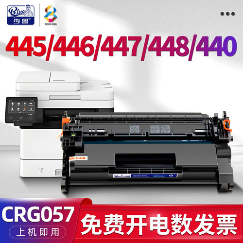 适用MF445/446/447/448/440硒鼓