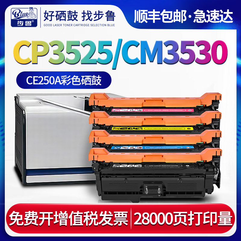 惠普步鲁彩色多功能一体机墨盒