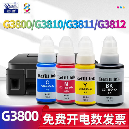 适用G3810/G3811/G3812墨水