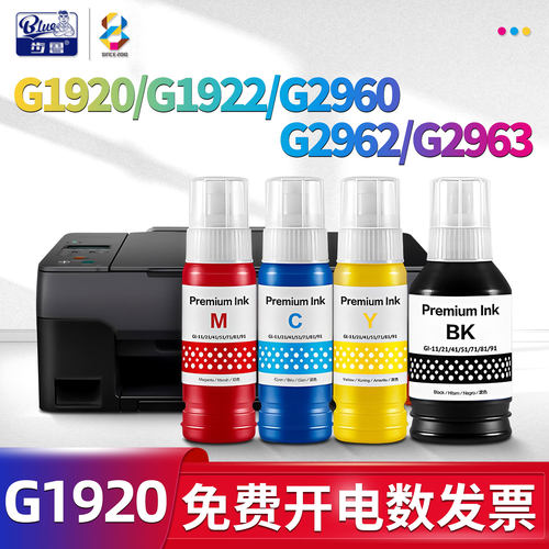 适用GI-91系列打印机墨水