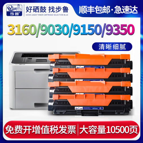适用兄弟(Brother)MFC-9150cdn墨粉盒HL3160cdw 3190 dcp9030 9350打印机硒鼓3270 3551 3750 3770墨盒tn283