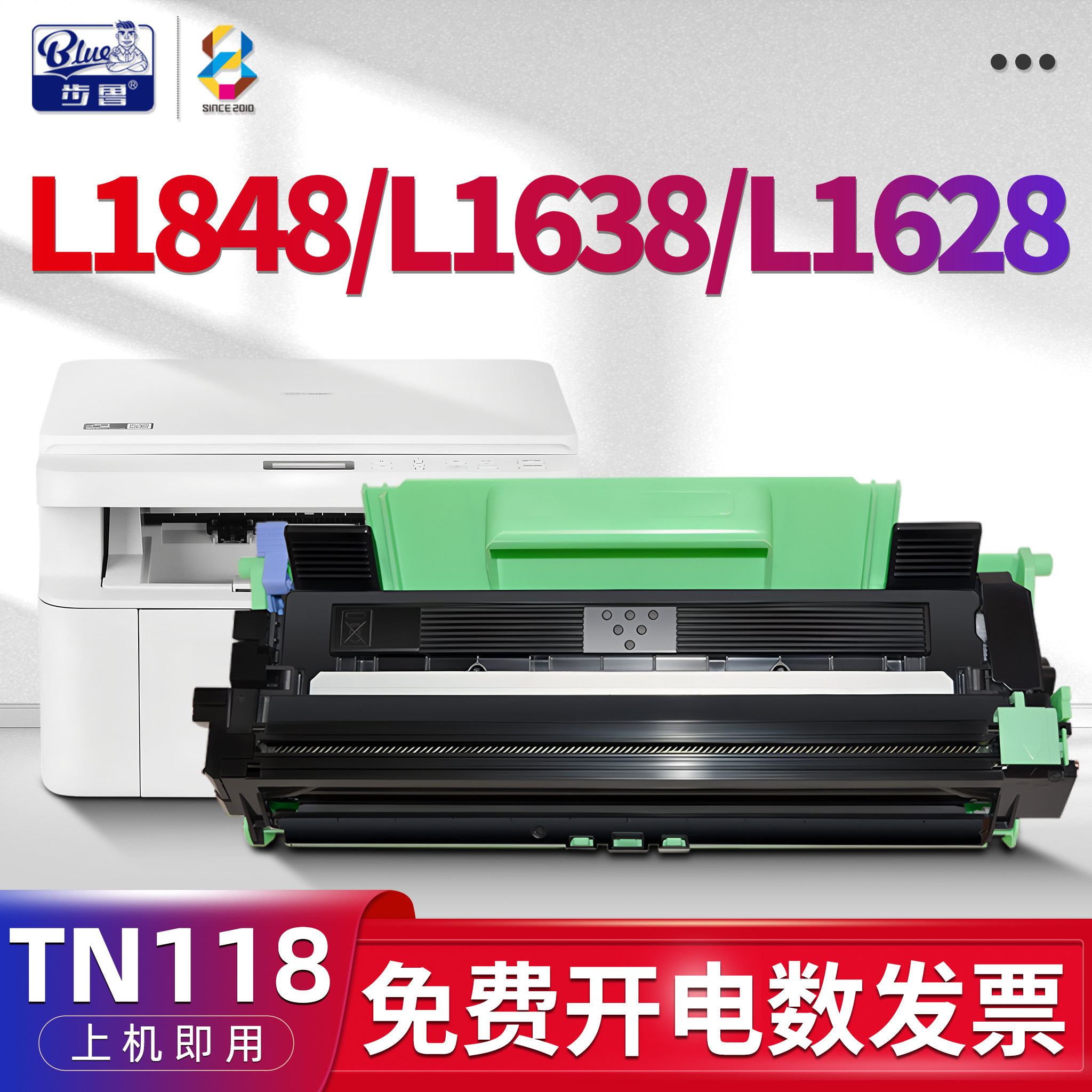 适用兄弟(brother)dcp-l1848w硒鼓DCP-L1638 DCP-L1628打印机碳粉盒一体机墨盒DR118硒鼓单元鼓架TN118墨粉盒,办公设备/耗材/相关服务,硒鼓/粉盒,淘宝优惠券,粉丝福利购,淘宝优惠卷