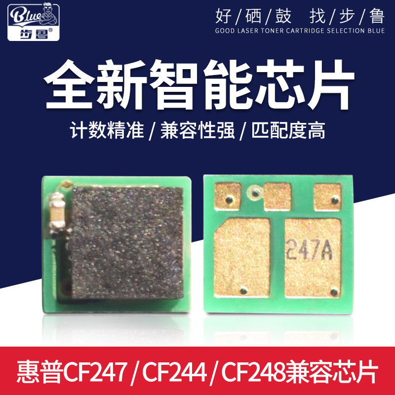 步鲁惠普m15打印机48a硒鼓芯片