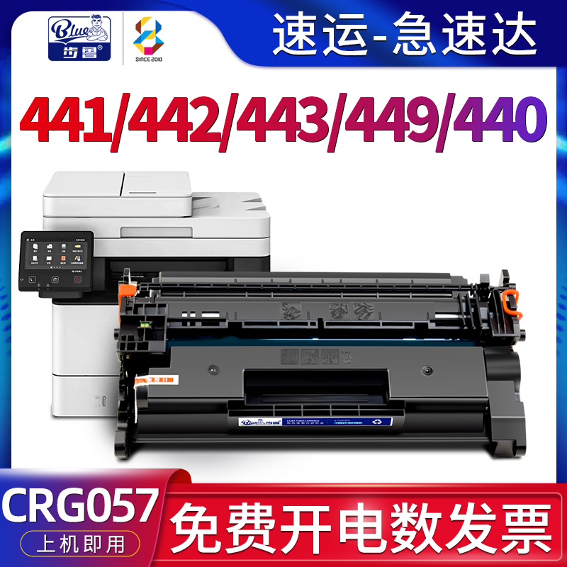 适用MF441/442/443/449/440硒鼓