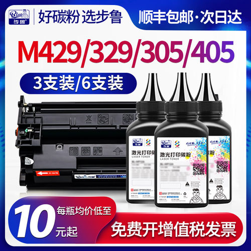 适用M429/M329/M305/M405碳粉