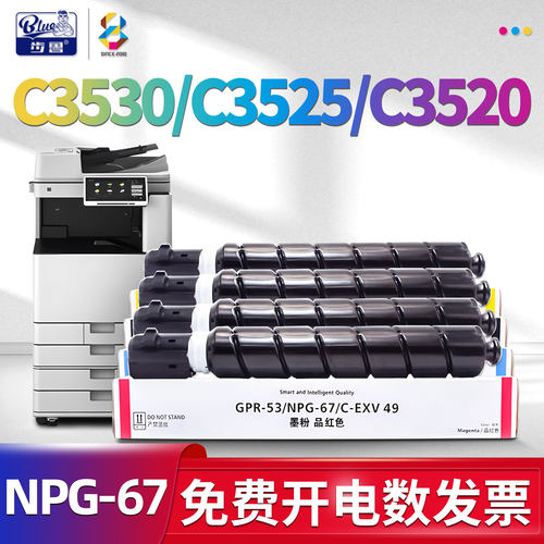 适用C3530/C3525/C3520墨粉