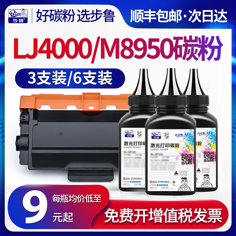 步鲁适用联想LJ4000D碳粉m8950dn墨粉lenovo打印机lt401硒鼓lj4000dn墨盒M8650dn粉盒LJ5000dn联想通用碳粉