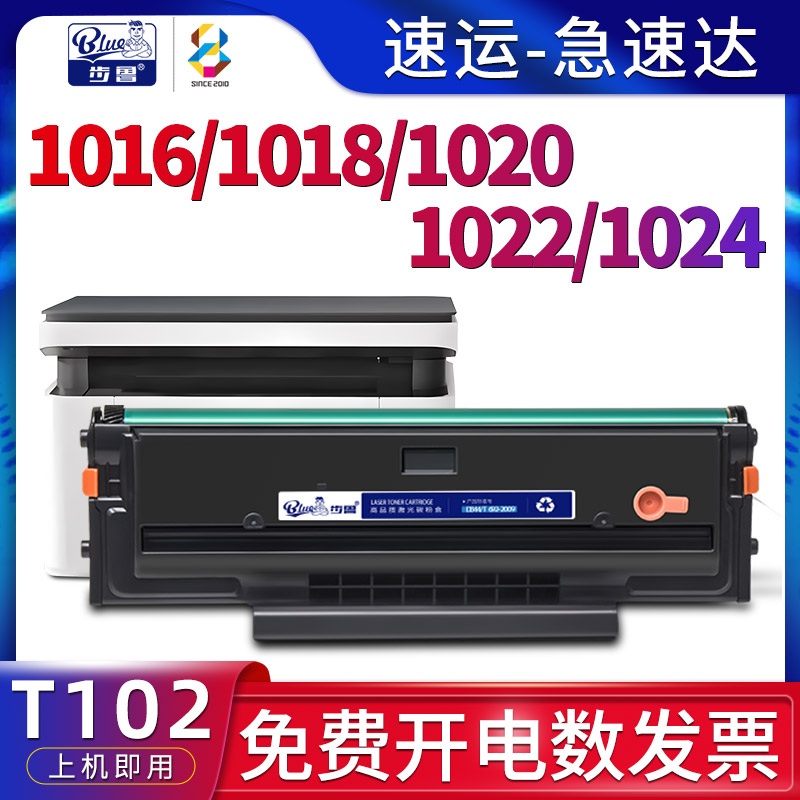 M1016/M1018/M1020/M1024硒鼓