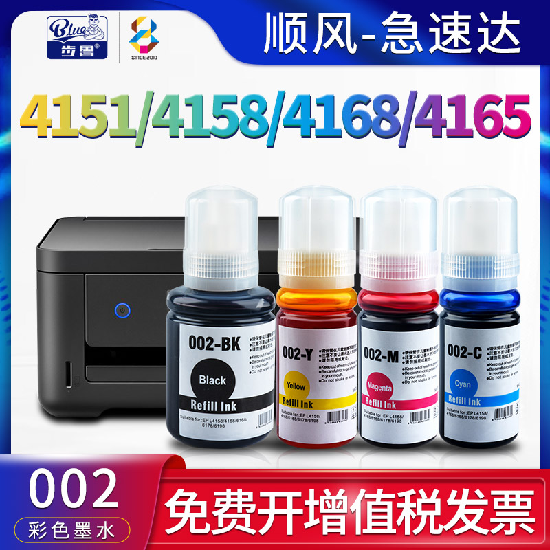 适用爱普生L4158墨水L4153 l4156 l4151彩色打印机l4163 l4165 l4166 l4167 l4168 l4169 epson 002黑色墨水 办公设备/耗材/相关服务 墨水 原图主图