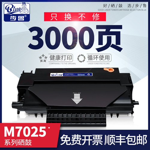 联想步鲁黑白激光打印机硒鼓墨盒