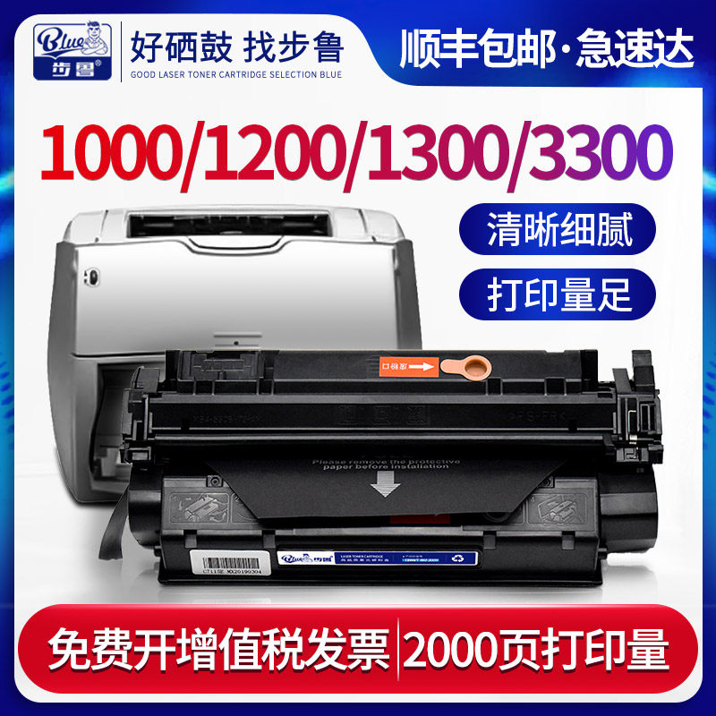 步鲁适用惠普1000硒鼓1200n/se粉盒1220打印机3300墨盒3310碳粉3320n 3330 3380墨粉C7115A Q2613A 13a hp15a