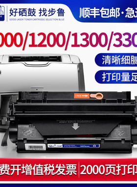 步鲁适用惠普1000硒鼓1200n/se粉盒1220打印机3300墨盒3310碳粉3320n 3330 3380墨粉C7115A Q2613A 13a hp15a