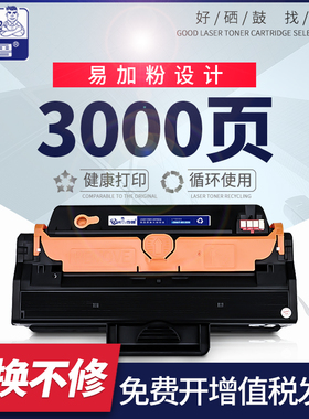 步鲁适用三星M2621硒鼓MLT-D115L M2620  M2671N/FH/DW易加粉激光打印机墨盒M2870FW M2820DW M2880FW墨粉盒
