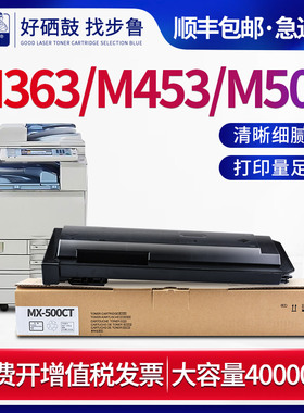 步鲁适用夏普MX-M363N粉盒M453N墨盒M503N激光打印机墨粉M363U M453U数码复合机碳粉SHARP MX-500CT墨粉盒