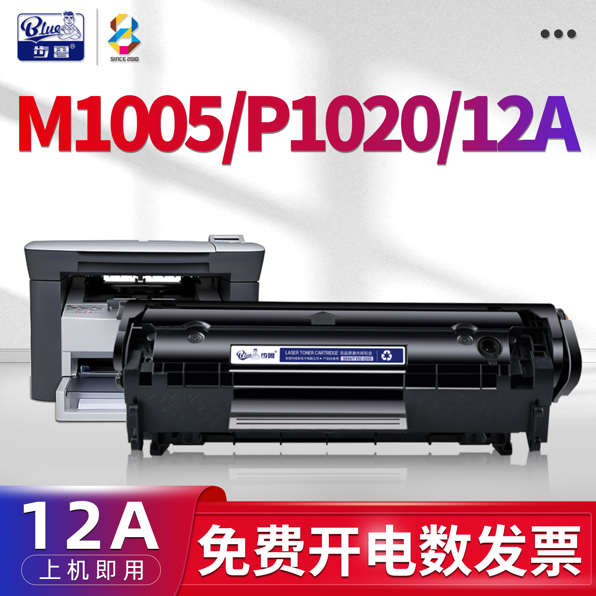 适用惠普(HP)m1005硒鼓1020 1020Plus打印机墨盒LaserJet M1005 mfp一体机碳粉盒hp1020墨粉盒q2612a硒鼓12A