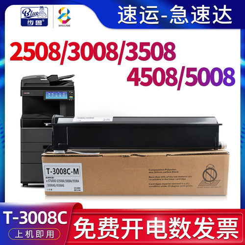 DP2508A/3008AG/3508/4508墨粉盒