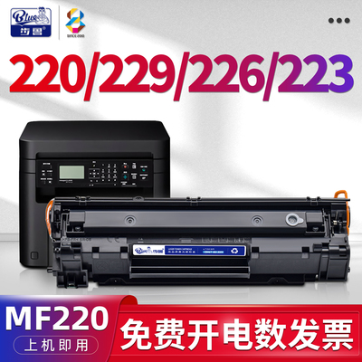 适用MF220系列打印机硒鼓