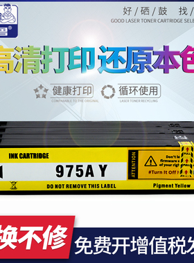 适用惠普HP 975X墨盒PageWide Pro MFP477dn 477dw打印机577dn 552dw X452dn/dw 477dw P55250dw 57750dw墨水