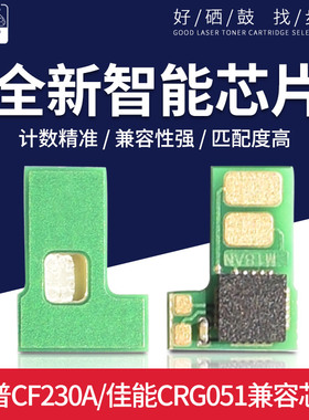 步鲁适用惠普M227fdw粉盒芯片CF230A硒鼓计数器232A成像鼓M203DW/DN打印机M230SDN 32A CF231A M206DN HP30A