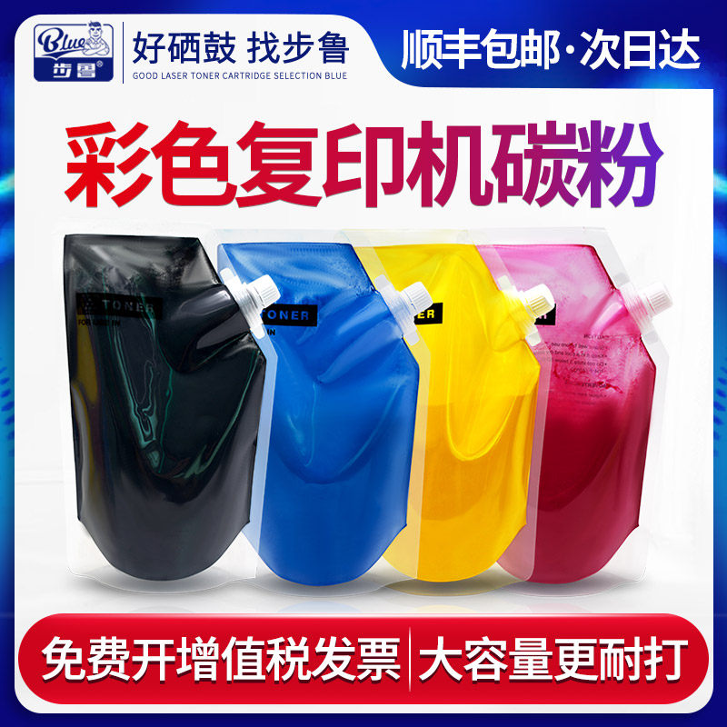 步鲁适用东芝彩色数码复合机碳粉FC415 FC30 FC50 FC28 FC505墨粉2010 2555C 2051 2551 2515 2500打印机碳粉