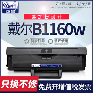 B1163 B1160w B1165nfw墨粉B116X打印机硒鼓B1165复合机碳粉盒1160晒鼓 DELL 步鲁适用戴尔