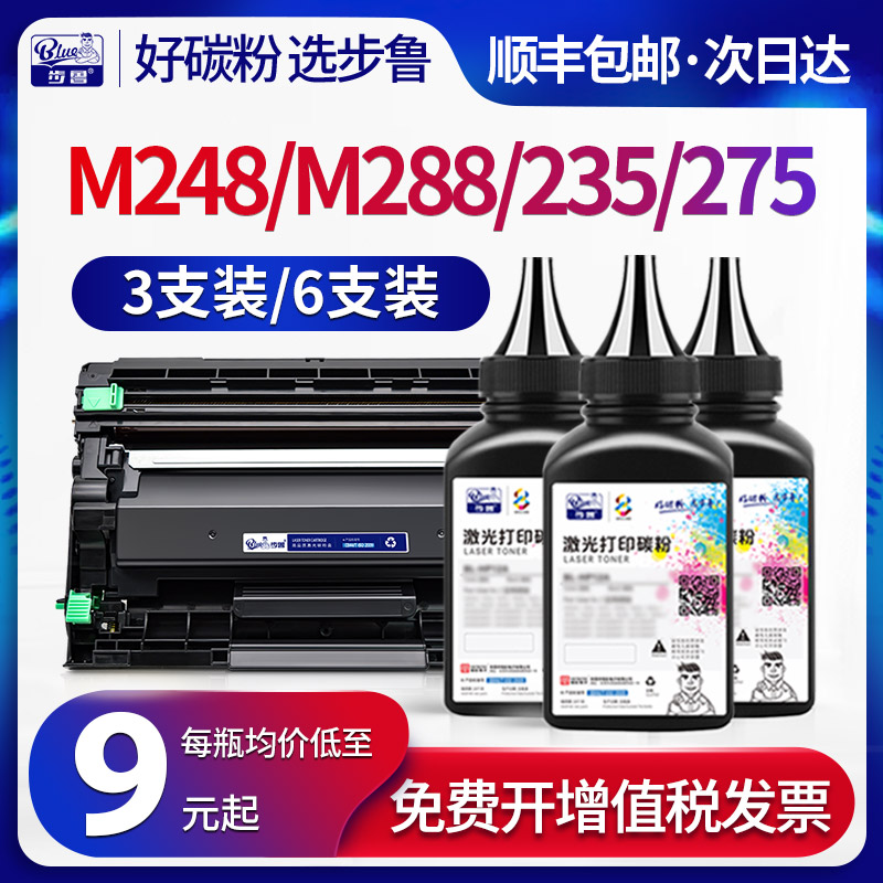 步鲁适用富士施乐M248b墨粉M288z碳粉p248db打印机p288dw硒鼓m235z墨盒DocuPrint粉盒xerox 275 285 p235 237