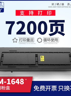 步鲁适用京瓷 TK-438碳粉打印机墨粉盒 Kyocera KM-1648 墨粉 碳粉 复印机粉仓 京瓷TK438粉盒  KM1648墨盒