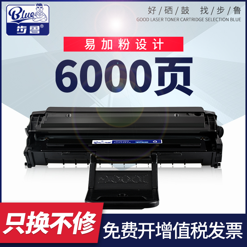 三星步鲁易加粉激光打印机墨盒
